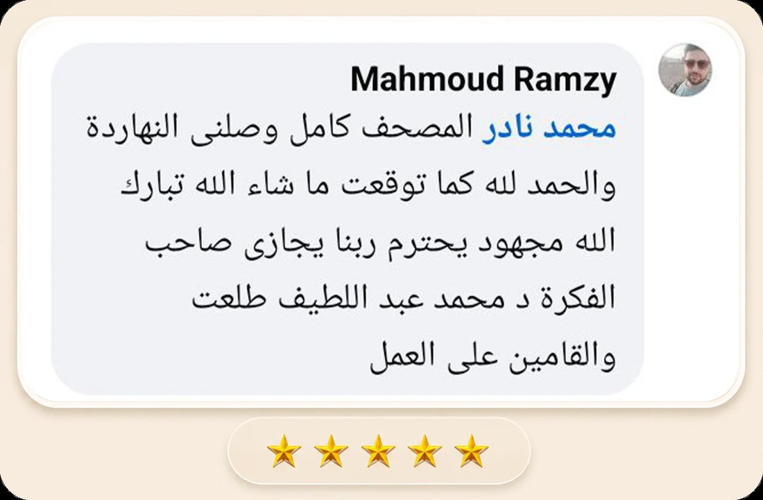 تقييم عميل